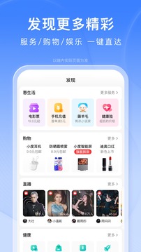 百度app安卓版下载