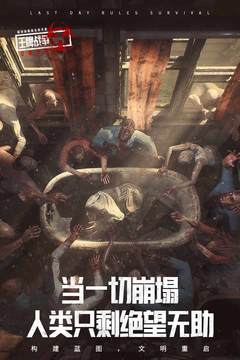 王牌战争手机版破解版