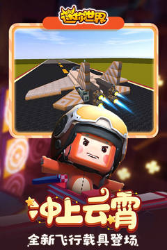 迷你世界无需登录无限迷你币下载