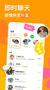 探探全功能破解版ios破解版
