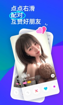 陌陌下载安卓版本最新版