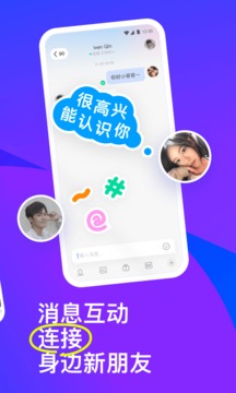 陌陌下载2021官方正版免费