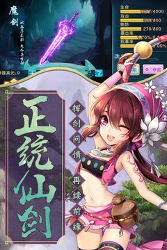 仙剑奇侠传五单机破解版免费版本