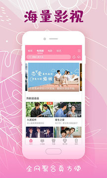 韩剧大全下载app免费最新版