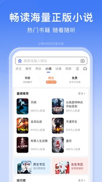 百度app安卓版免费版本