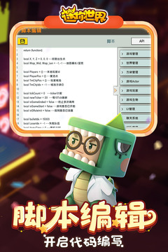 迷你世界999999迷你币破解版