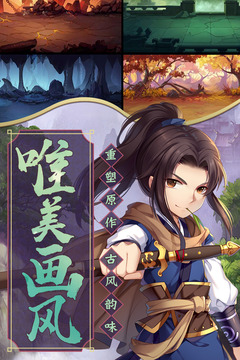 仙剑奇侠传五单机破解版