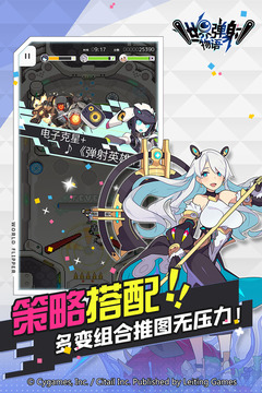 世界弹射物语无限资源最新版