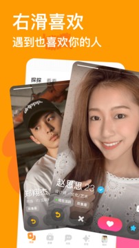 探探全功能破解版ios