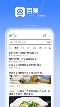 百度精简版