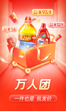 拼多多下载安装2021最新版下载