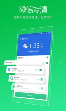 猎豹清理大师国际版本破解版