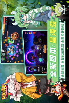 我的勇者破解版内购免费下载破解版
