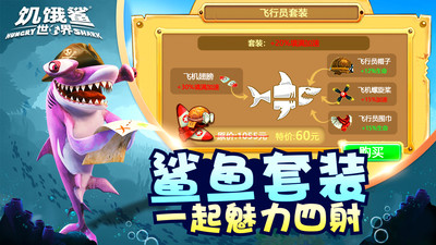 饥饿鲨世界真鲨吉拉内置修改珍珠游戏版本下载