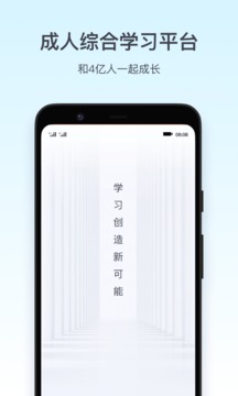 腾讯课堂内购破解版