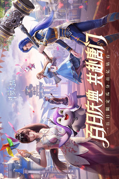 斗罗大陆h5无限钻石版下载免费版本
