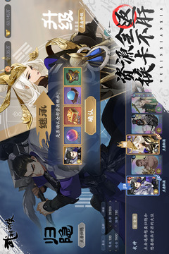 武林闲侠破解版安卓破解版