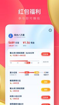 uc浏览器极速版去广告纯净版