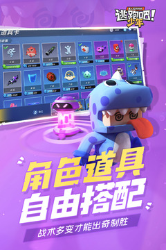 逃跑吧少年钻石无限版