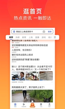 百度极速版精简版