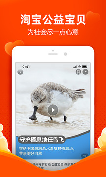 淘宝app免费最新版破解版
