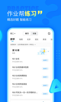 作业帮vip破解版最新版最新版