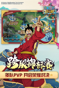 航海王启航吾爱破解版最新版