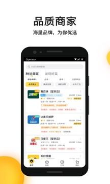 美团外卖app下载苹果手机下载