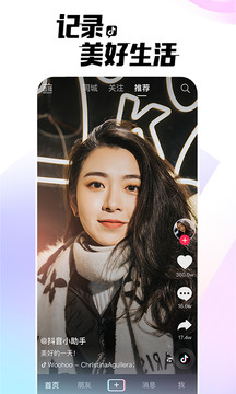 抖音下载最新版本2021