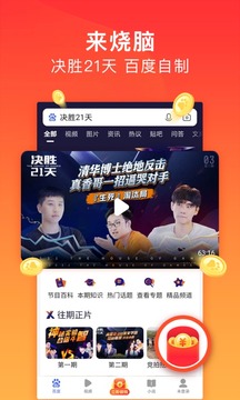 百度极速版精简版最新版