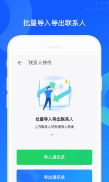 下载qq同步助手最新版下载
