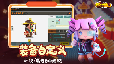 迷你世界九游下载最新版破解版