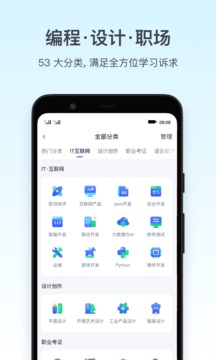 腾讯课堂破解版吾爱破解下载