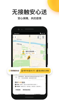 美团外卖app下载苹果手机最新版