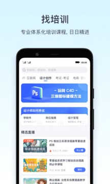腾讯课堂内购破解版破解版