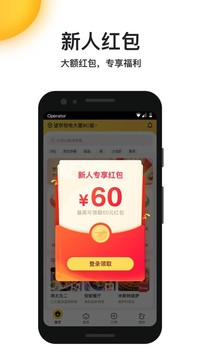 美团外卖破解版ios破解版