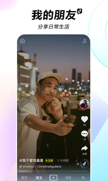 抖音下载最新版本2021最新版