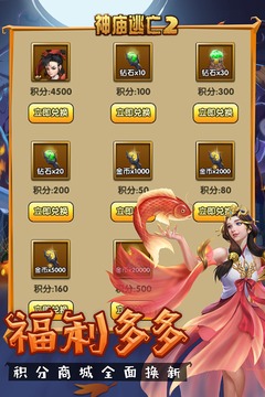 神庙逃亡2最新破解版内购免费游戏版本最新版