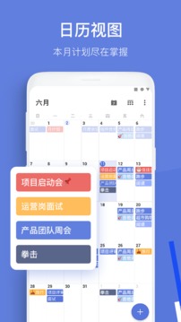滴答清单吾爱破解破解版