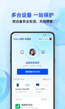腾讯手机管家去升级版下载