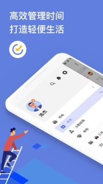 滴答清单iPhone破解版