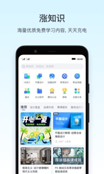 腾讯课堂破解版吾爱破解最新版
