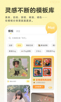 黄油相机安卓最新破解版最新版