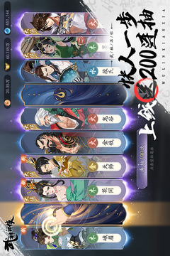 武林闲侠破解版安卓下载