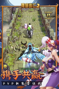 神庙逃亡2最新破解版内购免费游戏版本破解版