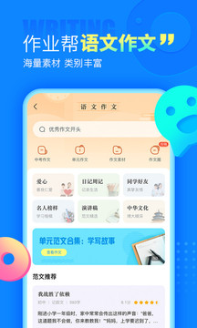作业帮vip破解版最新版破解版