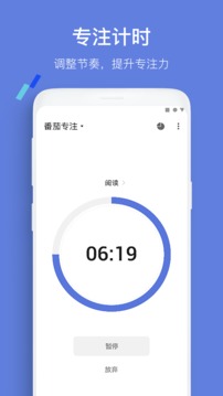 滴答清单破解版安卓下载