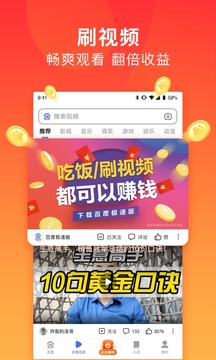 百度极速版精简版破解版