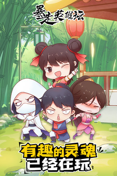 暴走英雄坛无限内购免费版本