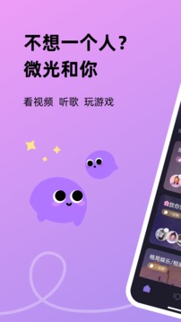 微光app苹果旧版破解版